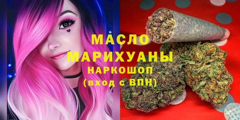 Дистиллят ТГК THC oil  как найти   дарк нет Telegram  Тольятти 